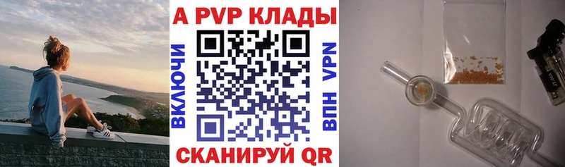 A-PVP Соль  мориарти состав  Чердынь 