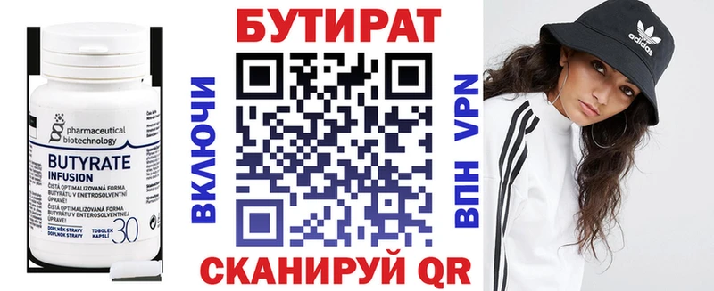 kraken рабочий сайт  Чердынь  Бутират Butirat 